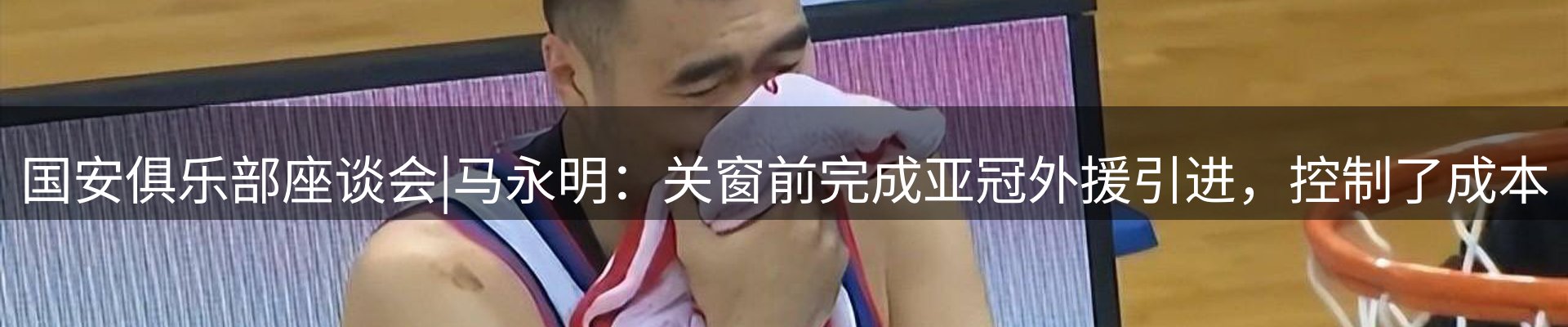 体育资讯