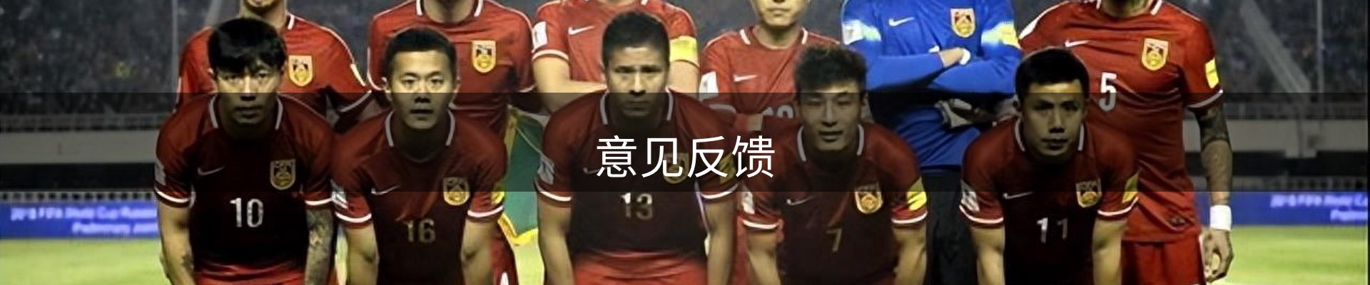 意见反馈